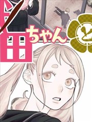 铜门之后 冒险漫画